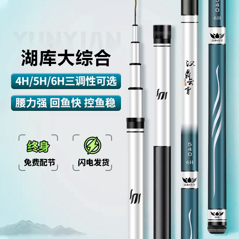 汉鼎云霄轻量台钓鱼竿大物6h鱼竿黑坑专用超硬野钓28调鲢鳙鲫鱼杆