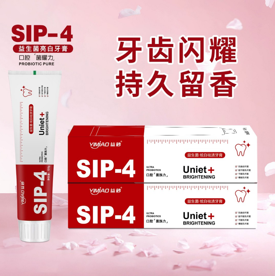 【实发2支】SIP-4益生菌牙膏改善口腔异味清新口气炫白亮白牙膏持久