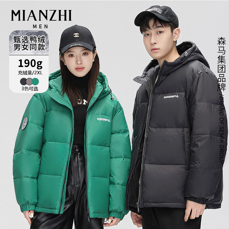 棉致休闲时尚羽绒服女2023冬季外套男士保暖防寒【户外新款90鸭绒】