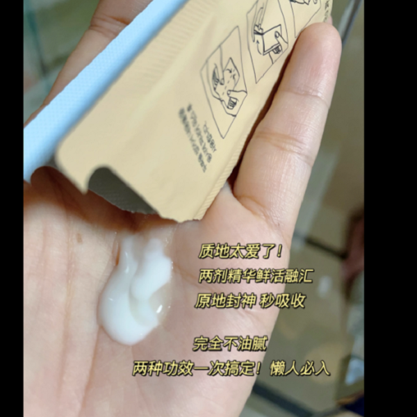 （够顶的！新品！）OU+荟的双管精华双效合一，太稀缺太贵妇了