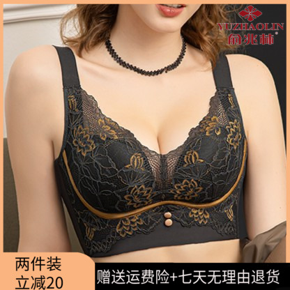 【俞兆林】内衣女小胸聚拢显大无钢圈收副乳防下垂调整型文胸276