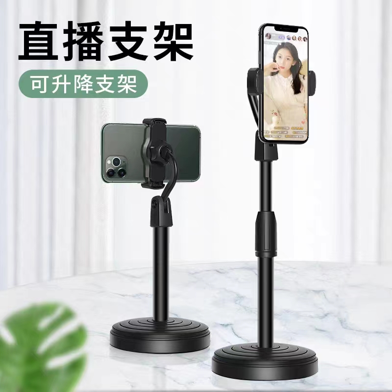 【3.99包邮】手机支架网红直播懒人追剧网课加重可升降多功能俯拍