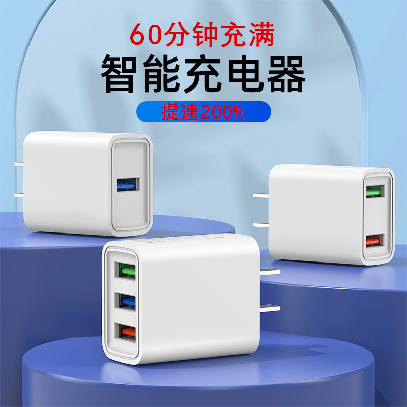 【1.99元包邮】三口充电器多口2A快速充电器适配器苹果华为小米通用