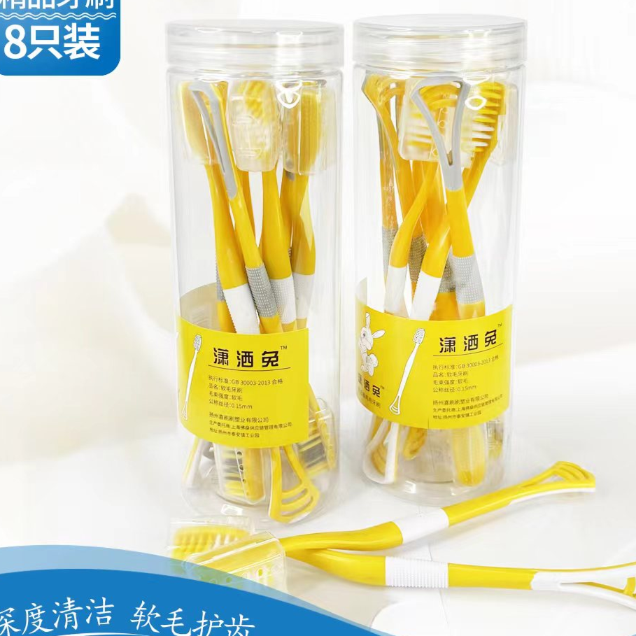 【商超款】8支罐装牙刷刮舌器/由男装棉衣商家补贴