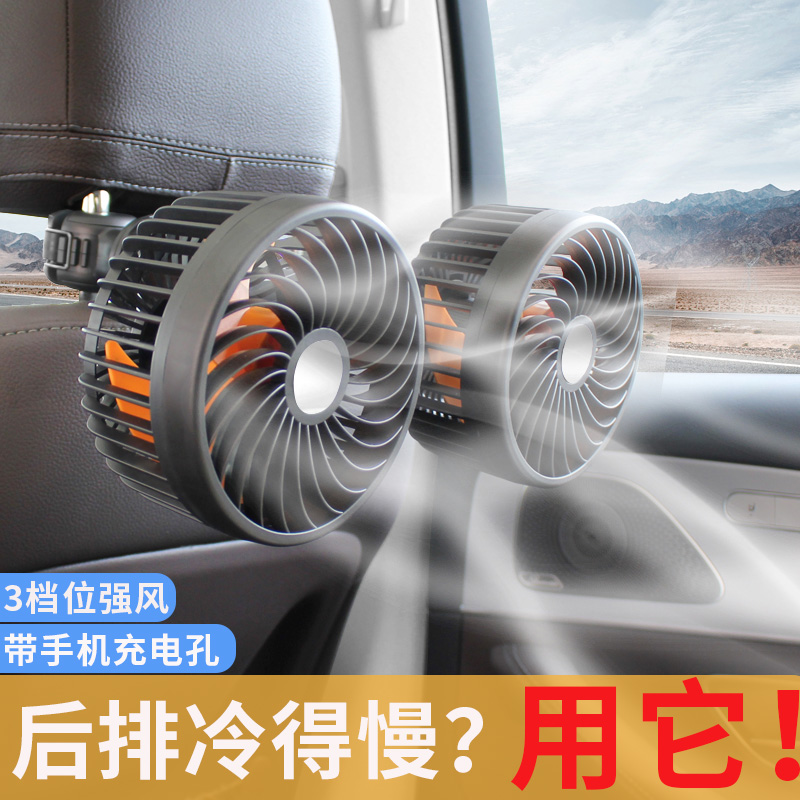 车载后排风扇USB接口双头12V24伏汽车内用小型电风扇强风静音电扇