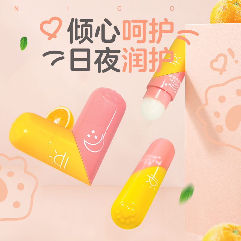 Nicor牛奶倍润嘟嘟护唇膏比心润唇膏双头迷你滋润保湿唇纹便携女