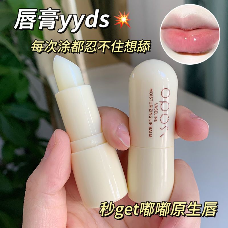 凡士林湿润润唇膏护唇保湿滋润补水防干裂淡化唇纹死皮秋冬养护
