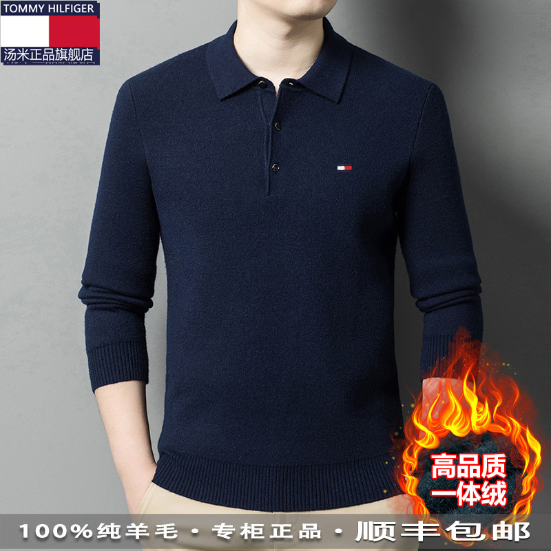 tommy汤米男士加厚高档毛衣翻领冬季时尚保暖羊毛加绒打底针织衫