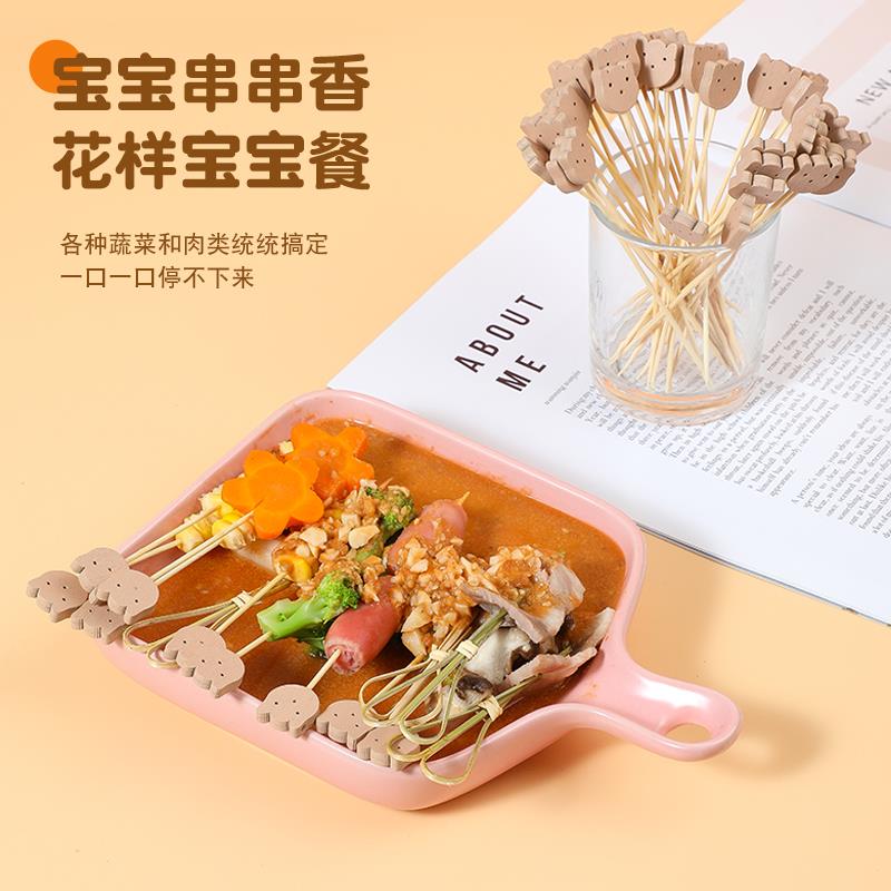 儿童宝宝串串签子可爱卡通一次性烤串羊肉串烤肠水果专用小竹签