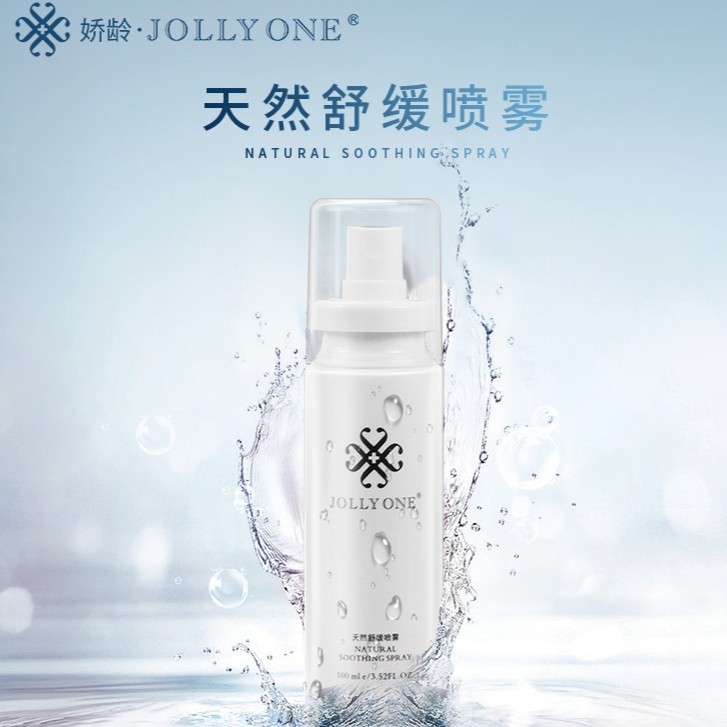 【向老师粉丝专享】天然舒缓喷雾