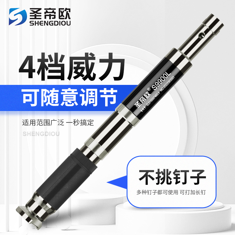 圣帝欧吊顶神器S9900高弹性方便一体钉混凝土集成吊顶工具高硬度