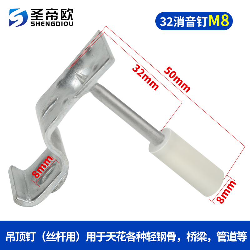 圣帝欧整箱一体钉新款威力级吊顶神器无哑钉不锈枪M6M8白头消音钉
