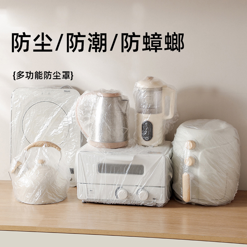 加厚款一次性大号防尘罩保鲜膜电饭煲锅厨房烤盘微波炉炸锅透明套
