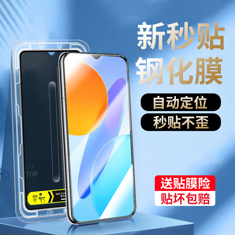 适用畅玩30plus防窥钢化膜30m秒贴畅玩30/20防爆手机保护贴膜神器