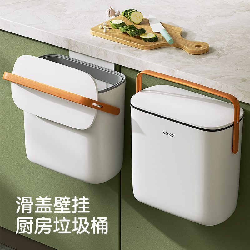 ecoco/意可可厨房垃圾桶家用壁挂式带盖大号纸篓翻盖悬挂垃圾桶