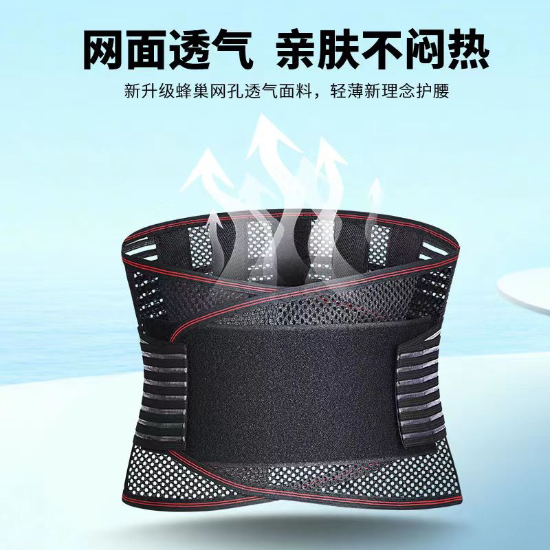 护腰带网眼透气设计弧度钢板支撑四季男女同款通用舒适轻薄高弹