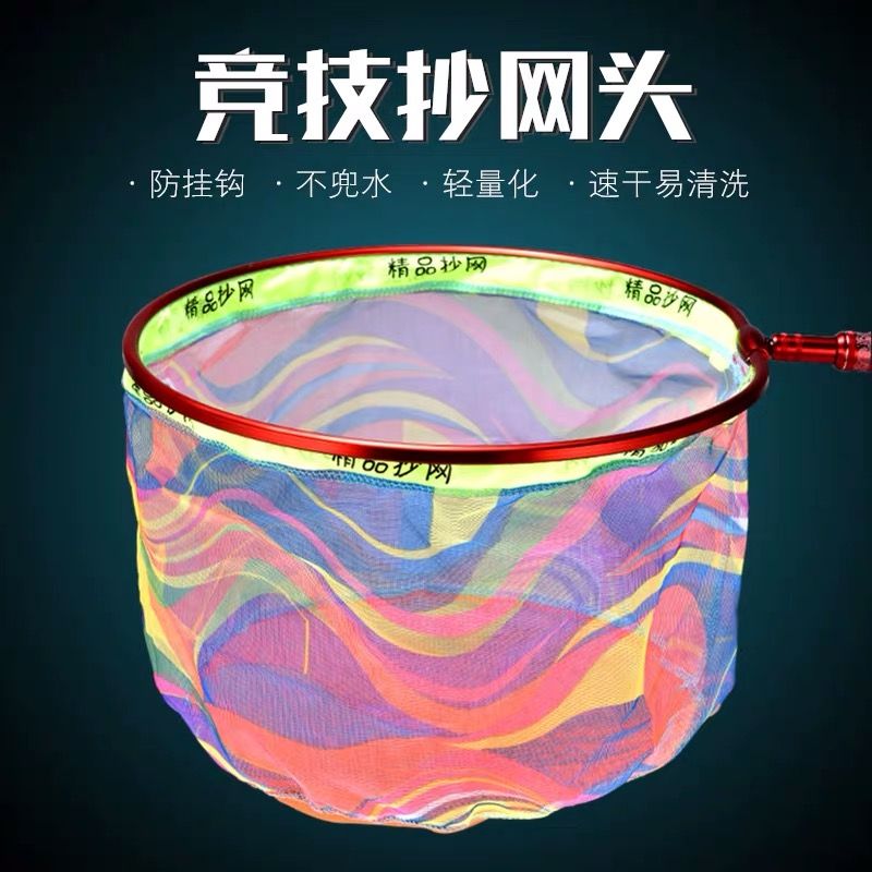 抄网头网兜抄网渔具钓鱼合金网头钓具垂钓用品纳米超轻竞技抄网头