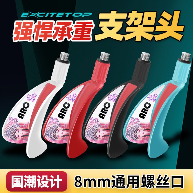 羊角支架头夜光竞技通用丫头蝴蝶头钓鱼竿支架炮台架杆羊角头配件