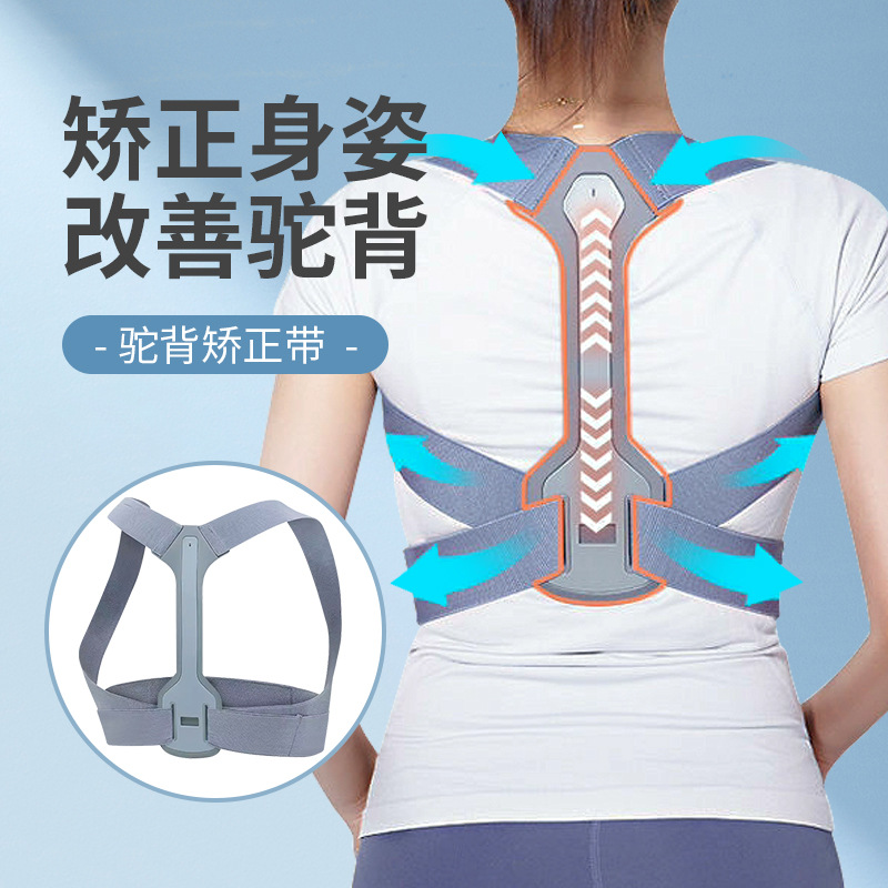 驼背矫正器内穿隐形成年人男女青少年防驼背部开肩美背弯直矫正