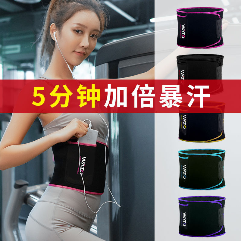 暴汗护腰带运动健身束腰带塑形护腰部训练带运动健身瑜伽护腰