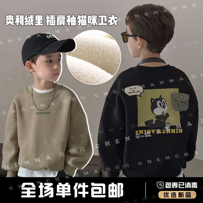 辰辰妈【喵星人】男童卫衣秋装潮款卡通小猫休闲长袖童装上衣4552D