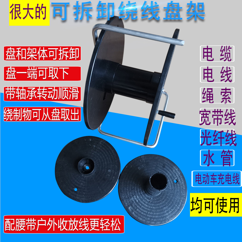 电缆盘绕线盘拖线盘线滚子轴轱辘绳索铜铁丝收纳放缠卷线盘架