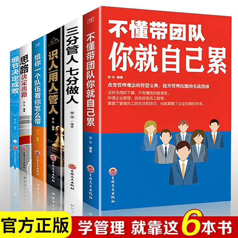 商业模式是设计出来的大裂变式增长逻辑企业管理书籍