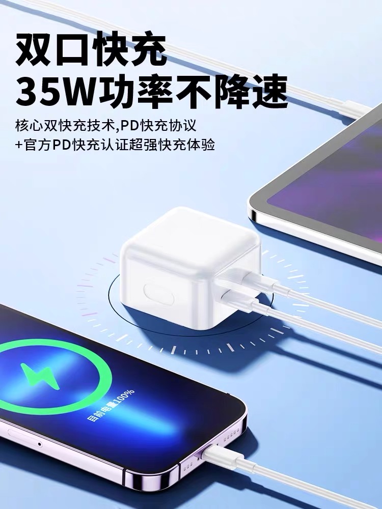 适用苹果8-15promax双口PD35W充电器type-c数据线PD20W充电头套装