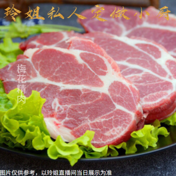 玲姐家东北哈尔滨（粮食猪）速冻发货梅花肉3500g