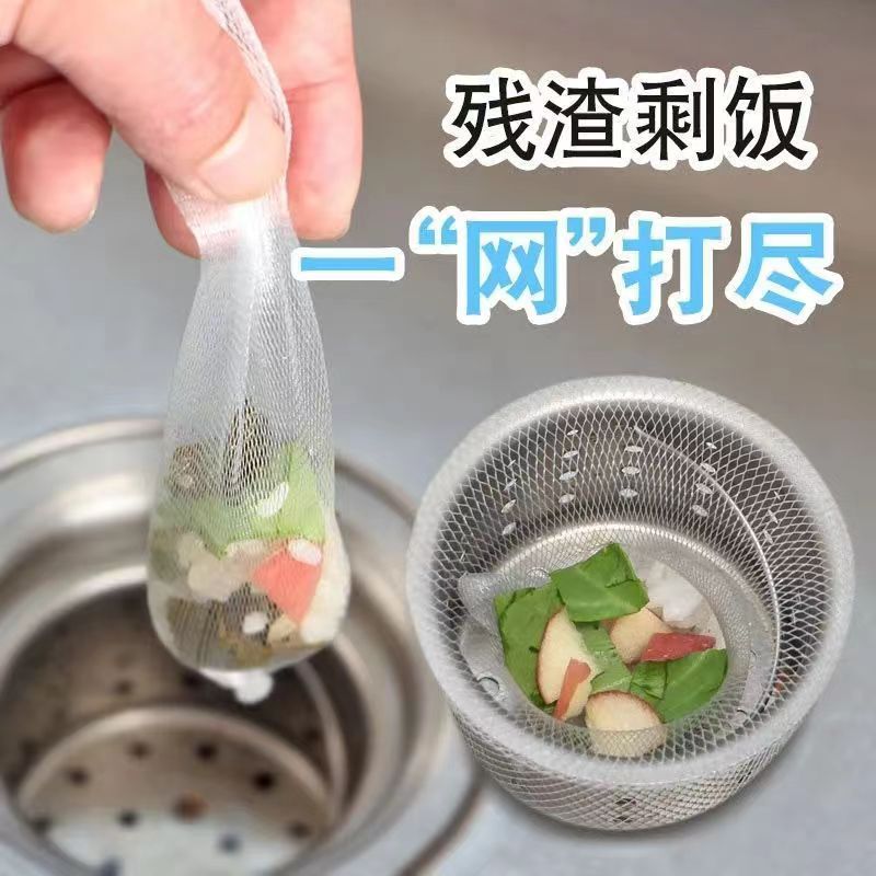【100只8.9】一次性水槽过滤网下水道洗碗池厨房干湿分离漏网防堵