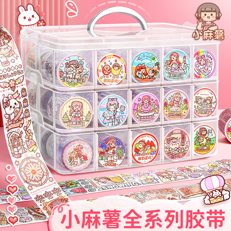 小麻薯胶带奶盖小镇魔幻世界新款手账胶带特油手帐贴纸全套随心配