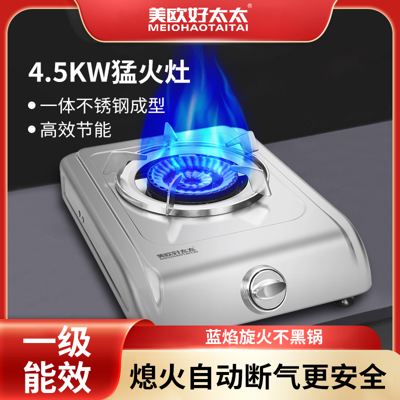 好太太猛火灶单灶燃气灶台式炉具燃气灶一体天然气炉灶煤气单灶