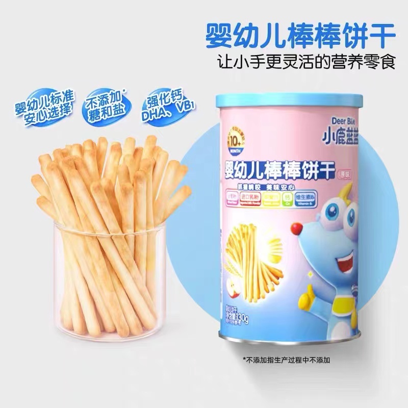 婴幼儿棒棒饼干（小//鹿/蓝/蓝）