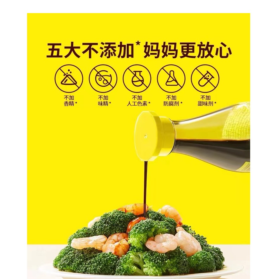【酱/油】----（窝//小牙）