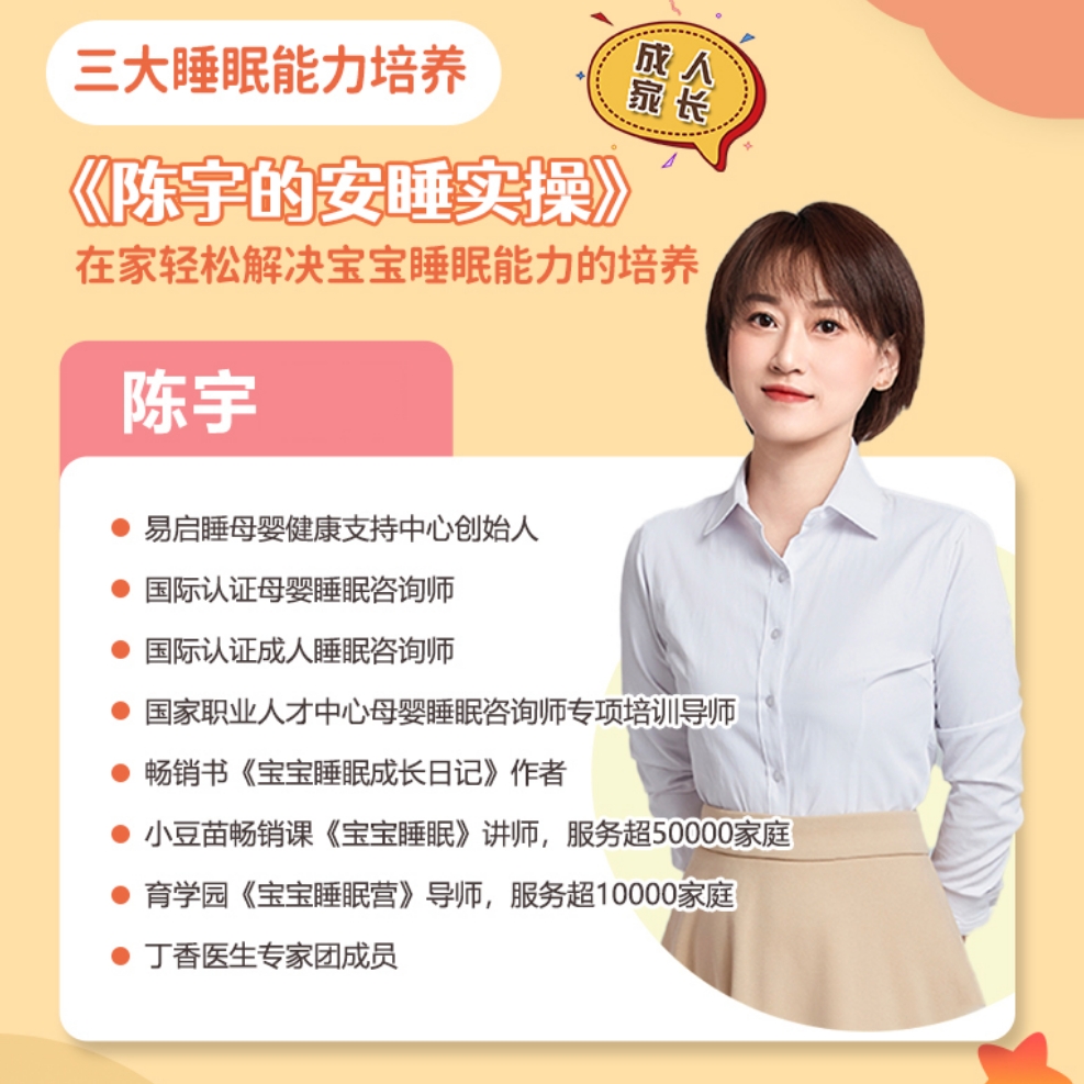【01苹果】陈宇的课 成人学习 线上测评