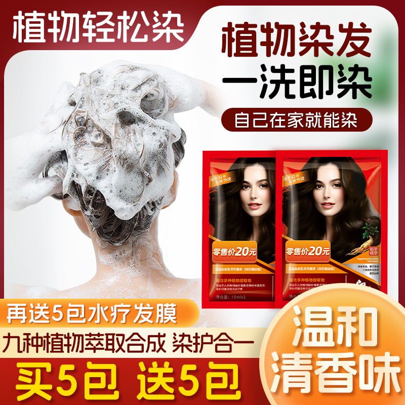 植物萃取亲肤 温和清新款护染 护染霜 升级款染发膏 独立装剂-YKS