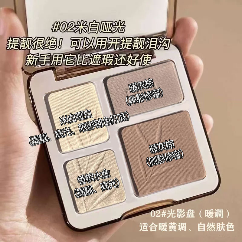 PIPL四色修容盘高光哑光提亮闪粉鼻影阴影高光修容盘一体盘学生