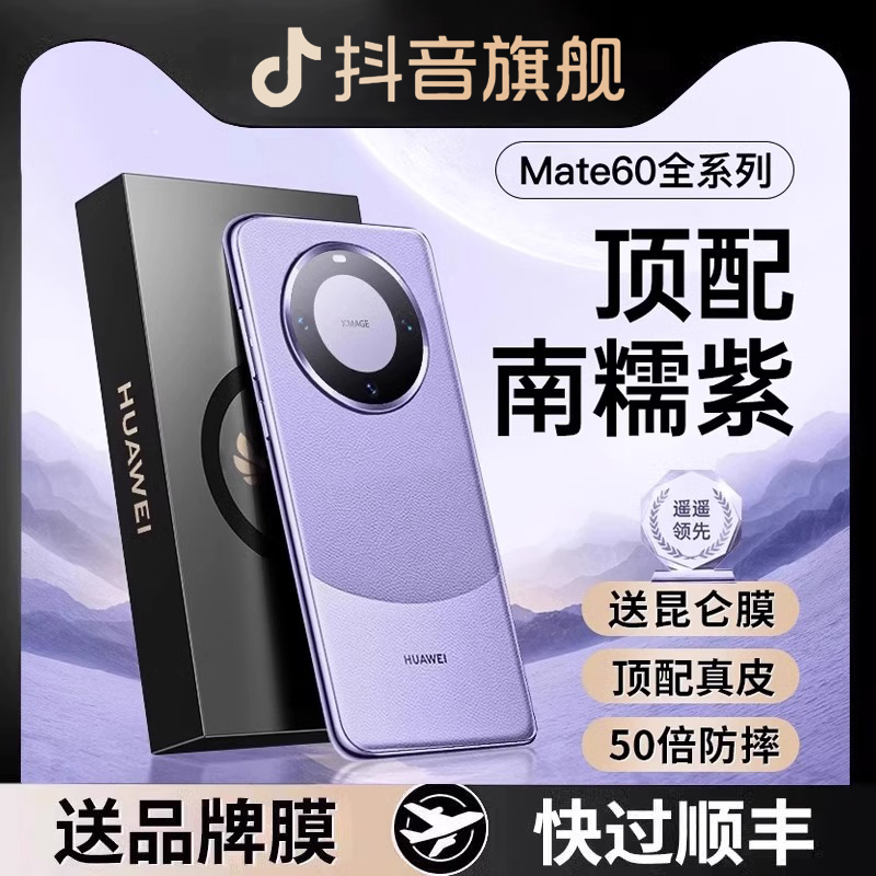 冠百年华为Mate60Pro手机壳新款RS非凡大师保时捷保护套原装真皮