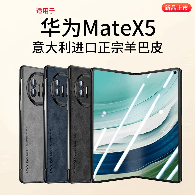【意大利进口】冠百年华为matex5手机壳新款matex5典藏版小羊巴皮折