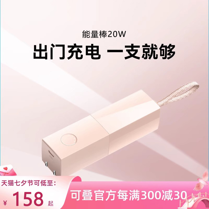 能量棒充电宝小巧便携二合一充电器插头移动电源冠百年iPhone14苹