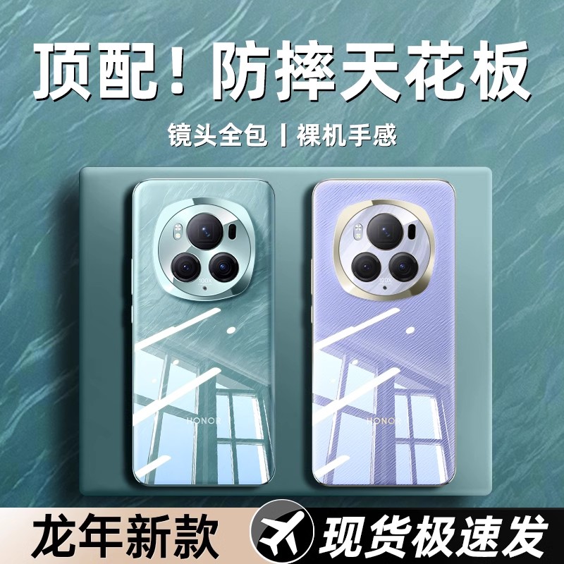 【德国进口】荣耀magic6pro手机壳Magic6新款超薄透明保护套防摔