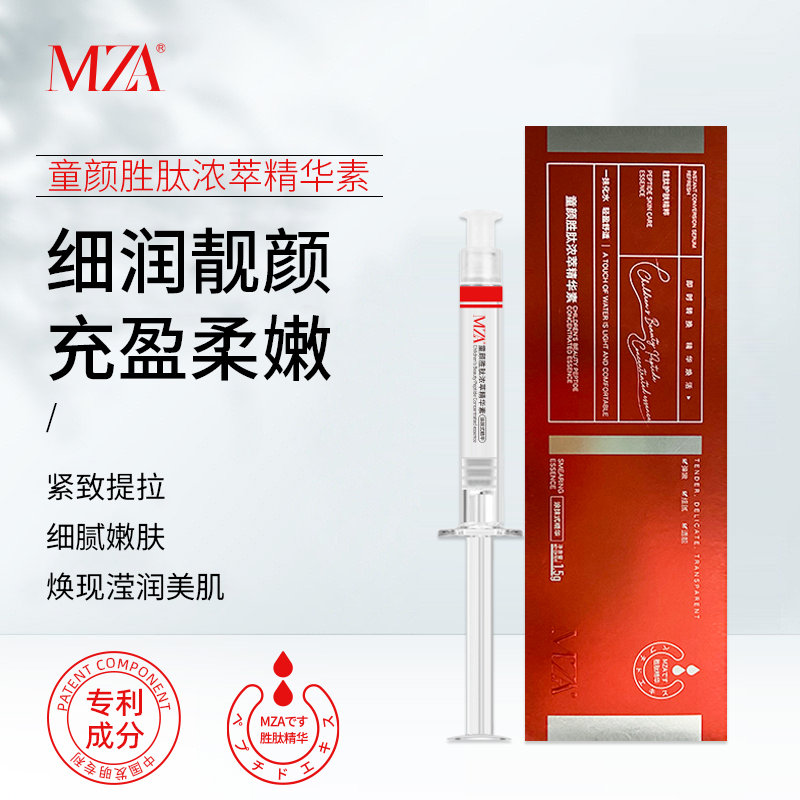 【潘】童颜胜肽浓萃精华素