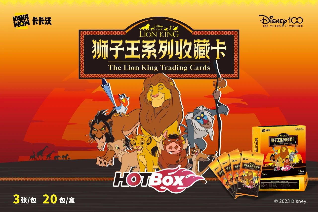 卡卡沃迪士尼100周年系列狮子王辛巴收藏卡牌盲盒