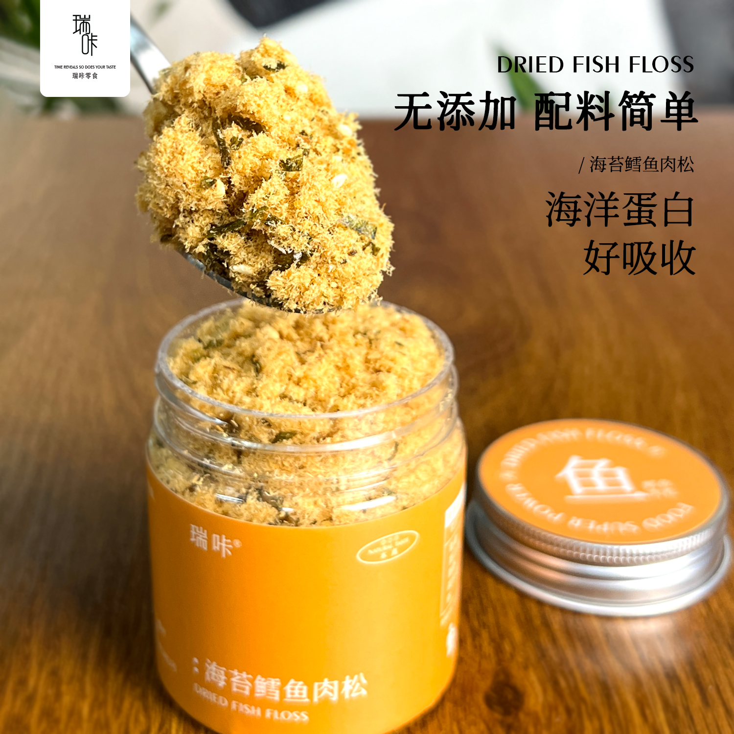 瑞咔 鳕鱼肉松海苔鱼肉松高钙儿童营养下饭拌饭香酥鱼肉松零食品