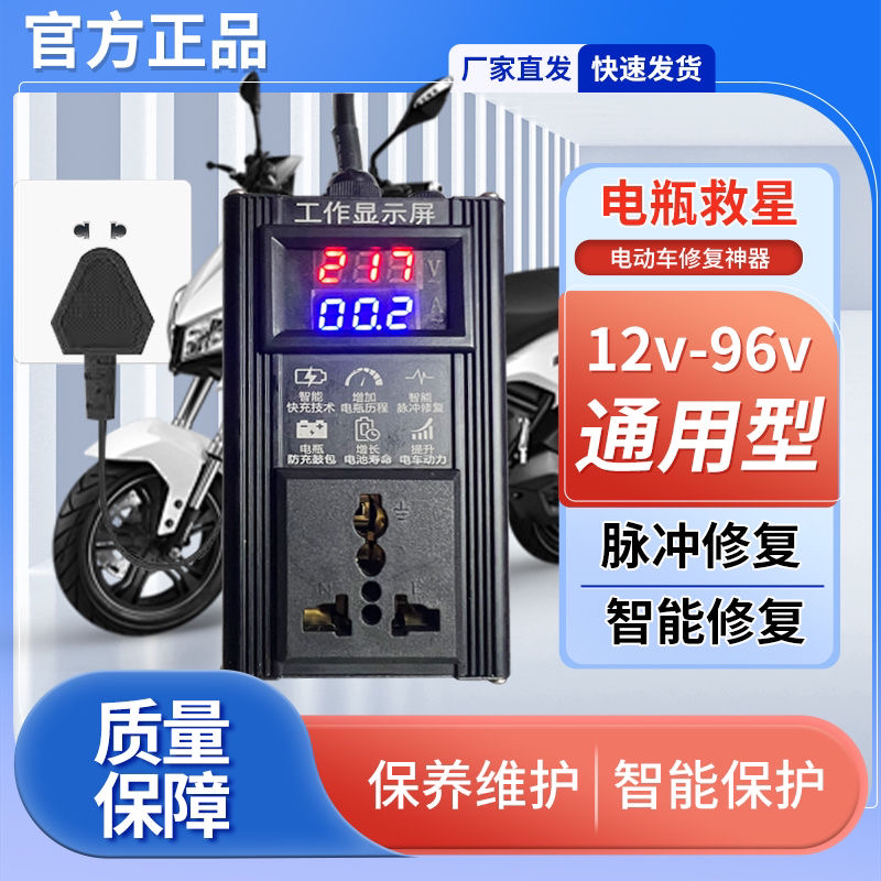 （送三个保险丝）电动车智能脉冲修复器充电激活电瓶稳压恢复动力