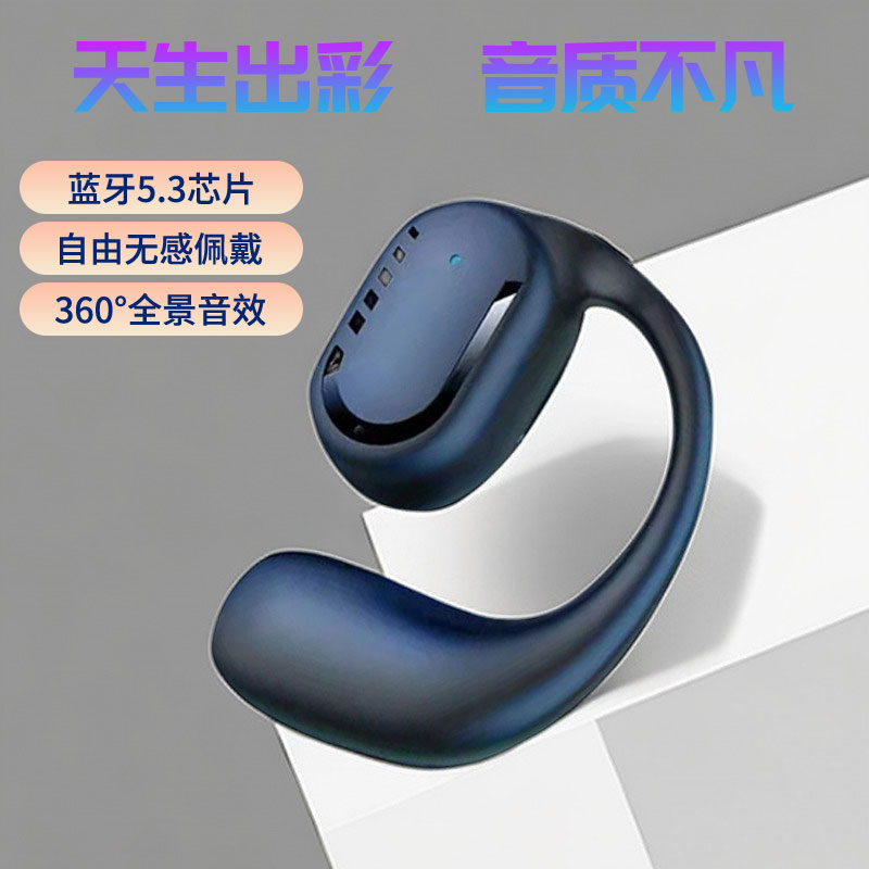 游戏新款无线蓝牙耳机智能挂耳式气传导防汗大电量降噪超长续航款
