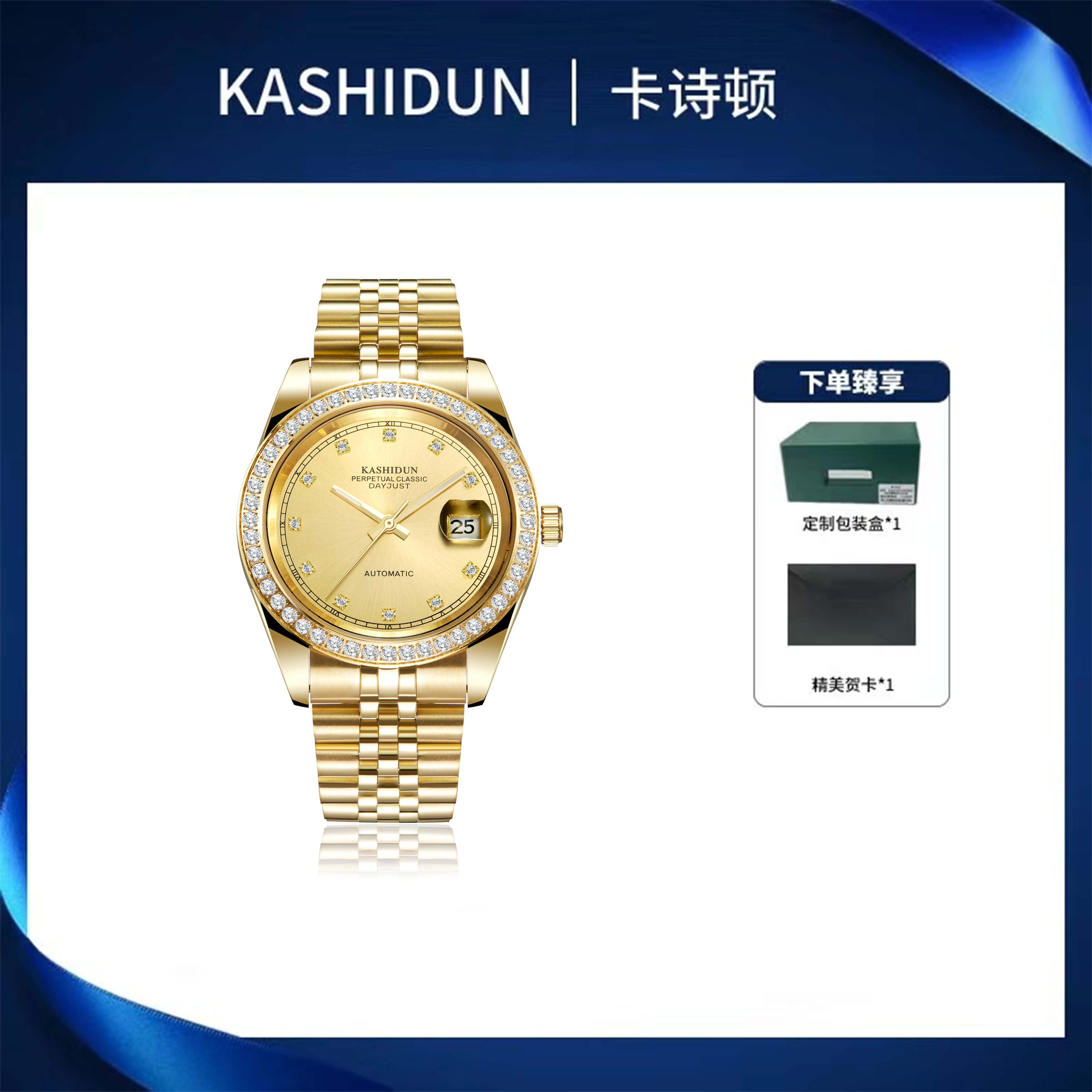 【 洛森轻奢专属】KASHIDUN 卡诗顿镶钻男士腕表——KSD136G传世系列