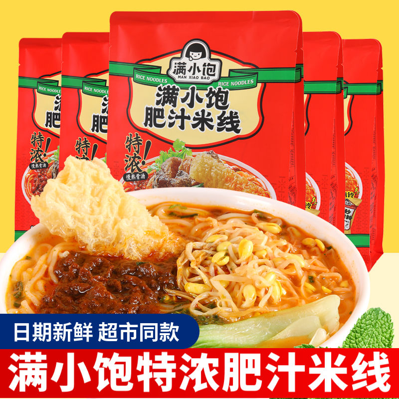 满小饱肥汁米线超有料拉面酸辣粉香辣港式面食满小宝米线方便速食
