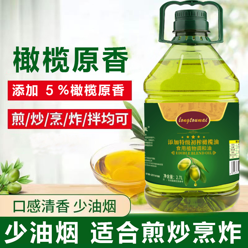 橄榄油家用橄榄调和油初榨食用油批发5斤装-T