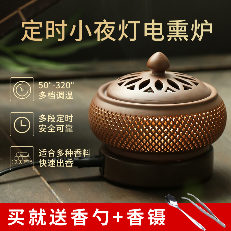 电加热熏香炉香薰炉爆款2023新款高端上档次的香炉沉香电子熏香炉